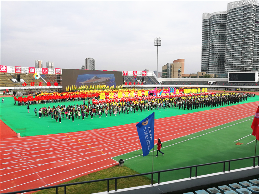 2017年10月13日 体育场改造完美竣工 喜迎市第三届运动会_副本